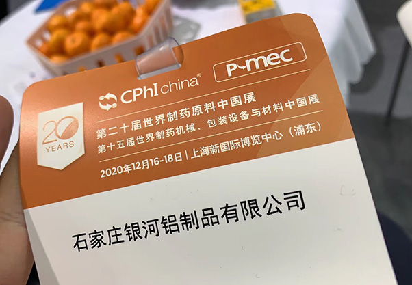CPhI Shanghai 2020 –Yinhe in the Innopack Pharma Packaging area